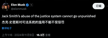 美国司法部“史密斯专员”冲刺最后目标：赶在特朗普开除他前离职-第2张图片-瑾年生活网